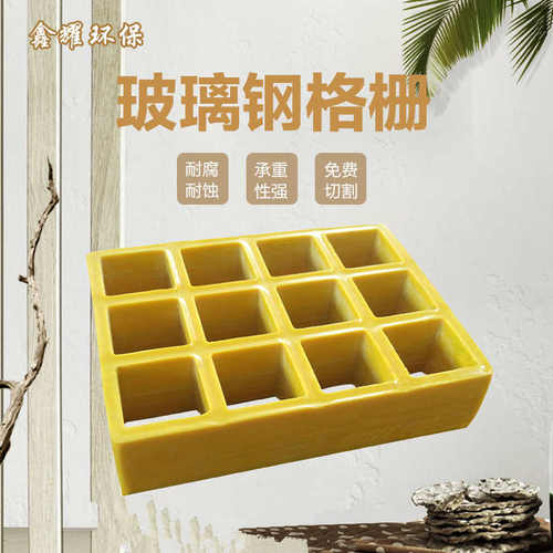 玻璃钢格栅玻璃钢树篦子水沟盖板洗车房地格栅鸽舍地网格光伏步道