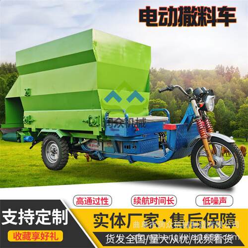 牧场电动三轮撒料车牛羊养殖全日粮投料机行走式牛场三方喂料车