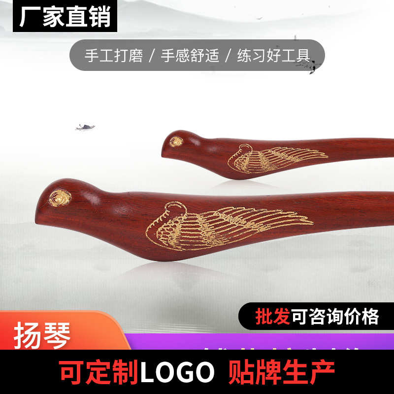 扬琴琴锤练习扬琴 扬琴练功槌 大号练功锤 紫檀练功锤小鸟型配筒