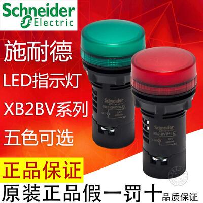 施耐德LED指示灯24V 电源指示灯220V 信号灯380v XB2BVM3LC 4LC