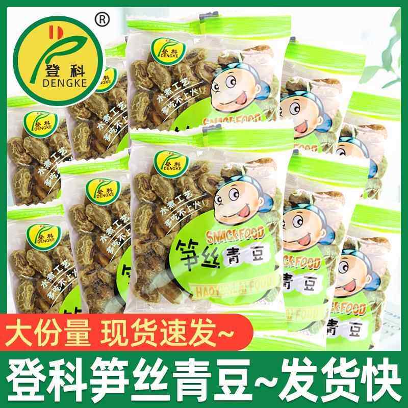 登科笋丝青豆500g杭州临安特产笋丝笋干青豆小包装休闲小吃零食品
