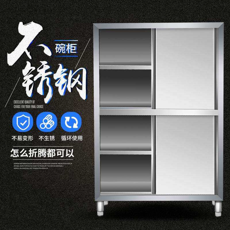 不锈钢碗柜厨房四门立柜保洁柜橱柜储物柜透气商用家用304/201