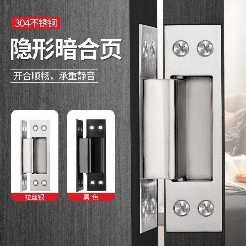 不锈钢隐形门铰链外开暗装木门暗门十字铰链隐形暗藏式铰链加厚