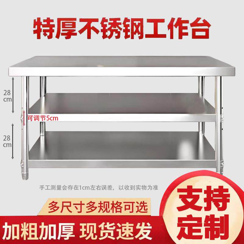 304不锈钢厨房工作台双层储物置地式落地收纳层架加厚台面置物架