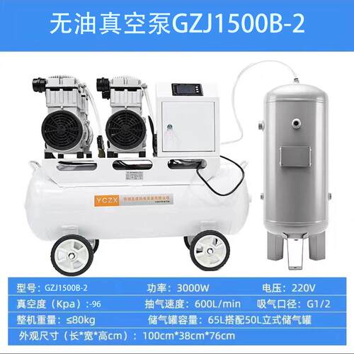 锦穗科技3000W带50L气双泵头无油真空泵GZJ1500B抽气泵真空泵站