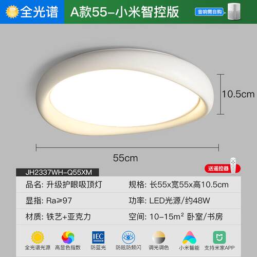 中山灯具奶油风卧室吸顶灯现代简约2023年新款超亮圆形led主卧灯