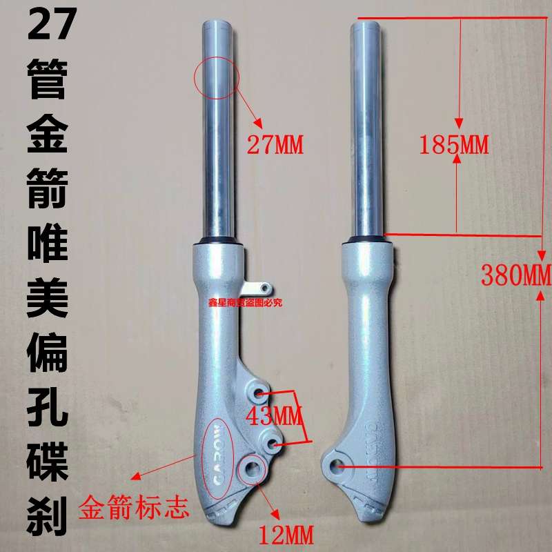 金箭电动车唯美前减震器避震器27管碟刹原厂真液压改装小龟迅鹰