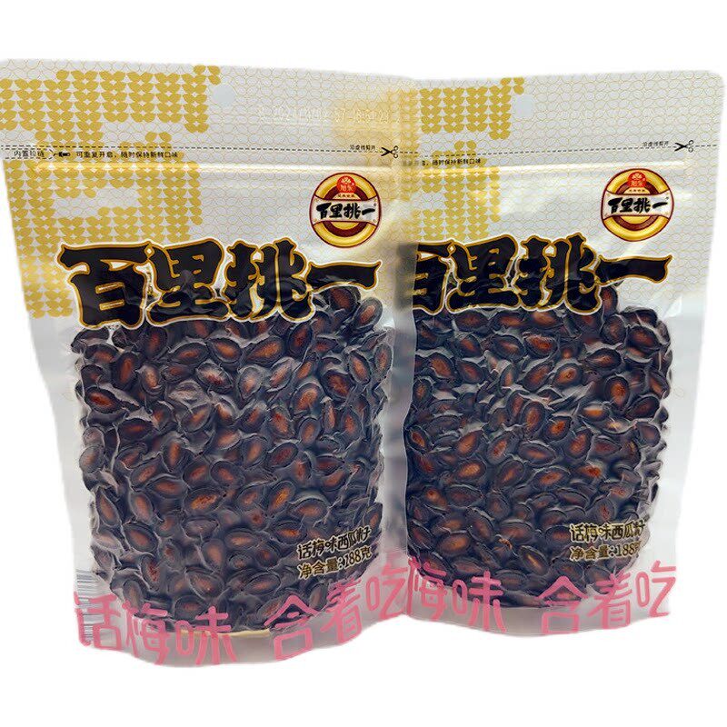 新货旭东百里挑一瓜子话梅味西瓜籽188g真空袋装坚果炒货年货休闲