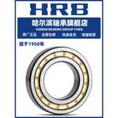 1056 哈尔滨轴承 1052 1060 1064 HRB NUP 2050 圆柱滚子