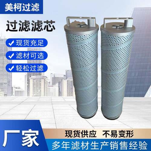 厂家现货供应过滤器滤芯 挖掘机液压回油滤芯2AX70液压油过滤滤芯
