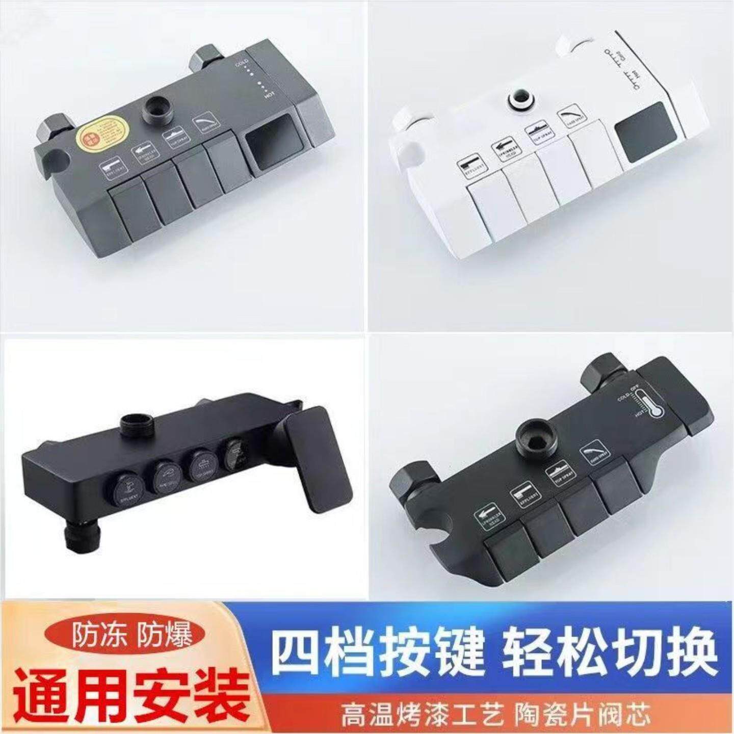 铜阀体淋浴花洒主体混水阀冷热龙头配件花洒三档四档枪灰开关阀