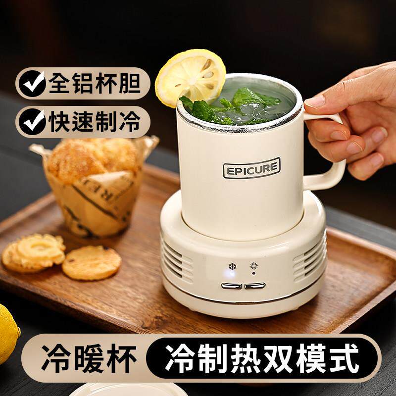 速制冷热杯饮料冰镇公迷45456456你台快式桌面学生夏宿舍办恒温制
