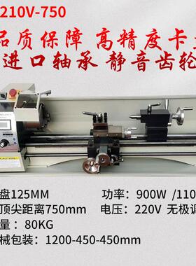 【折扣价】厂家直销WM210V-750微型车床台式金属车床工业极效率高