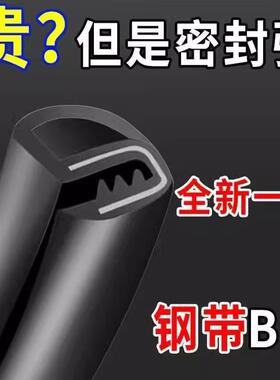 Car B-pillar sealing strip, door soundproofing strip, silent