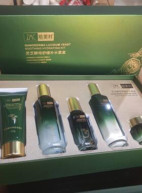 植美村灵芝酵母舒缓补水套盒提亮肤色保湿提拉紧致护肤礼盒五件套