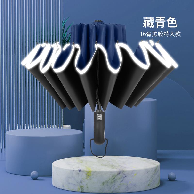 新款大1超6骨雨伞男雨专用双人结实防暴晒伞全定自动折叠反折反向