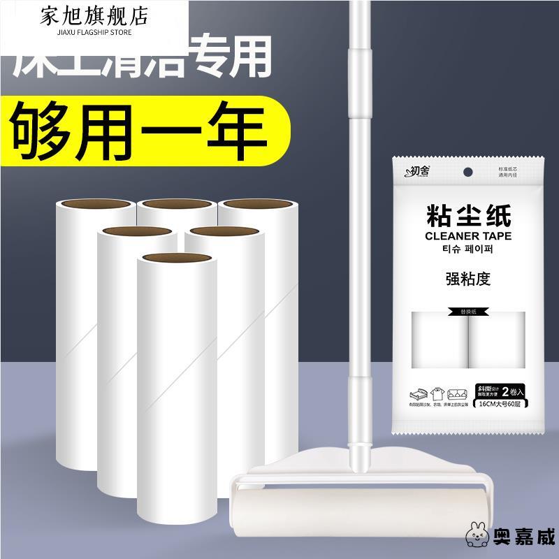 床上清洁神器专用19cm粘头发滚筒长杆粘毛器可撕式纸衣服去毛滚刷