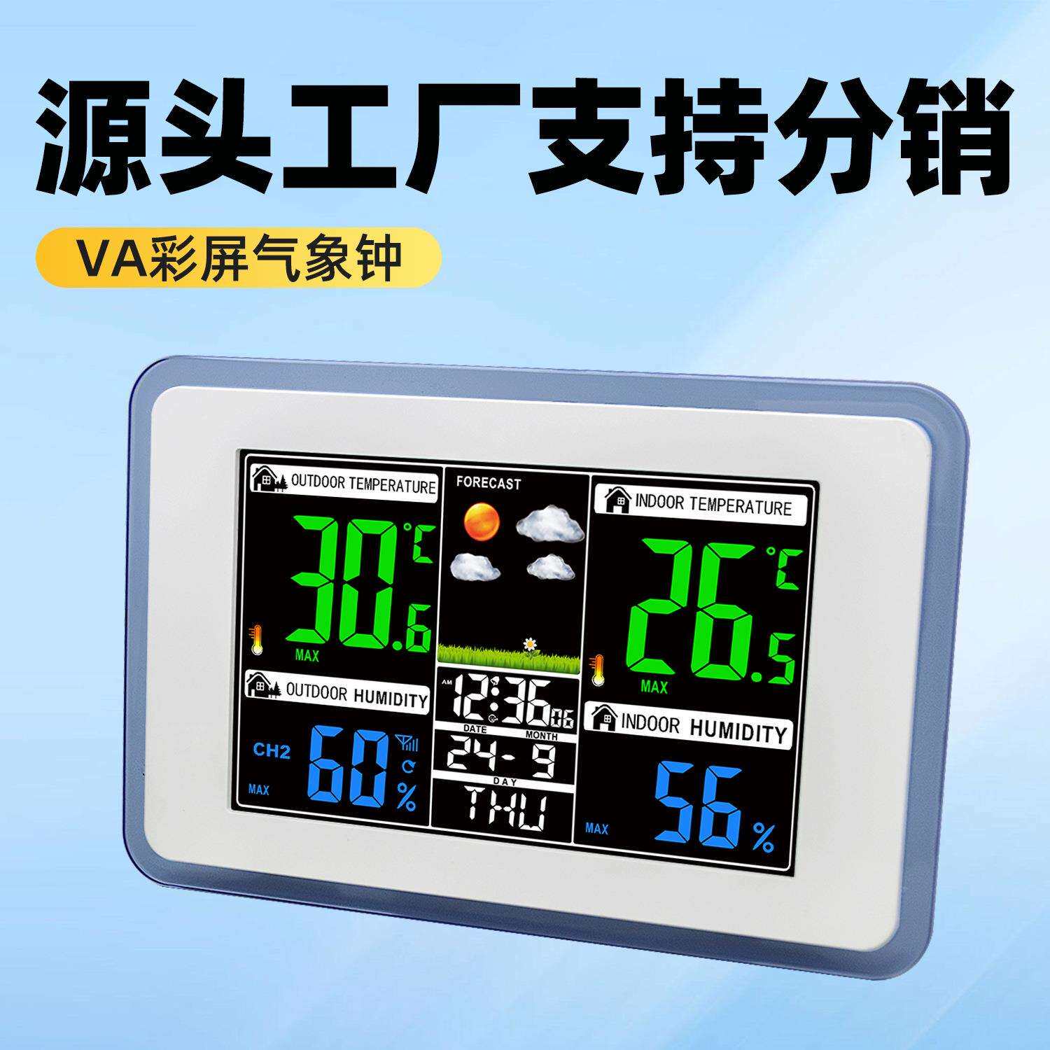 跨境亚马逊热卖彩色天气预报钟VA工艺室内室外温湿度气象监测闹钟