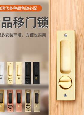 锌合金木门推拉门锁客厅厨房办公室通用木门推拉门锁移门钩锁拉手