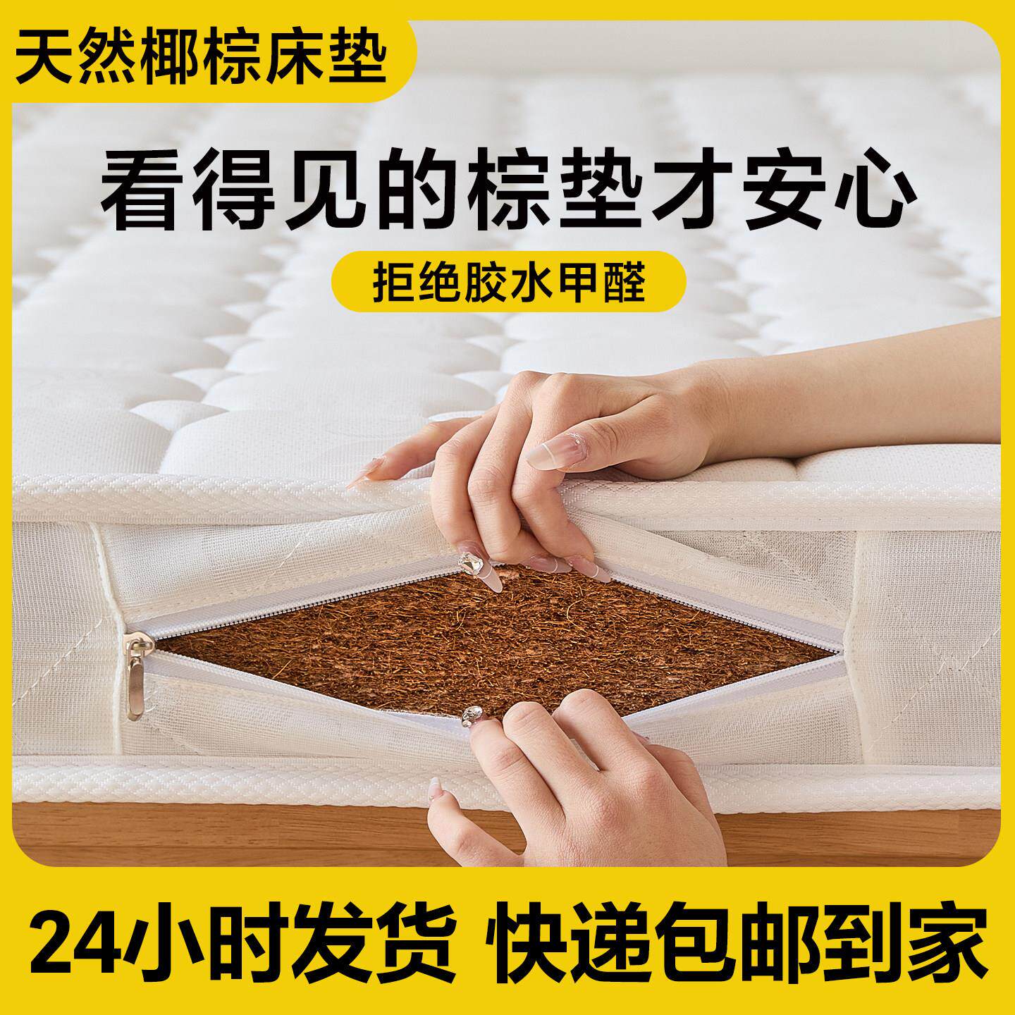 天然椰棕榈牀垫硬垫子家用卧室护脊乳胶婴儿童棕垫厚薄榻榻米定制