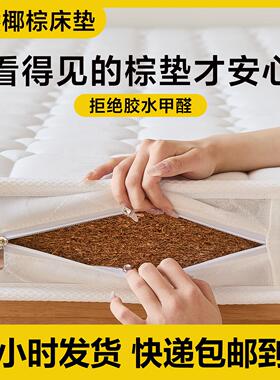 天然椰棕榈牀垫硬垫子家用卧室护脊乳胶婴儿童棕垫厚薄榻榻米定制