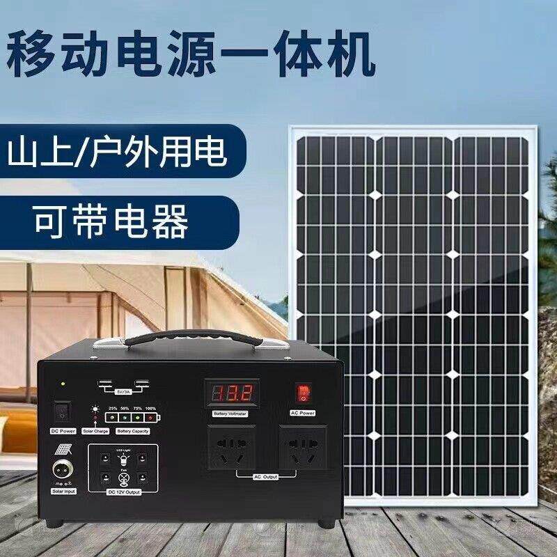 太阳能光伏发电机系统小型家用供电全套220v户外大功率一体锂电池