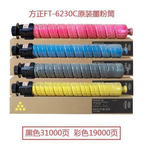 适用原装方正FT6230CFR6230C墨粉粉盒碳粉粉仓硒鼓废粉盒