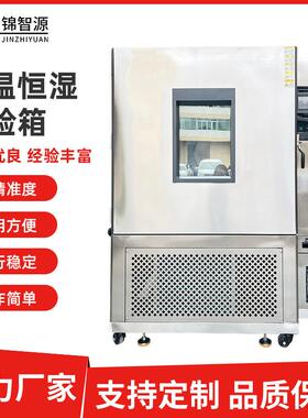 不锈钢恒温恒湿试验箱1000L可程式高低温交变试验恒温恒湿试验箱
