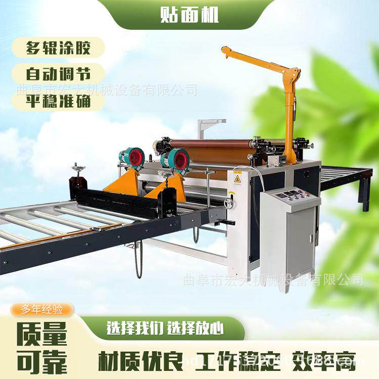 木纹纸宝丽纸黑纸贴纸机 自动上修边 滚胶均匀 装饰板覆膜机