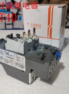 上海人民 T40 热过载继电器 18-25A 22-32A 29-42A 36-52A