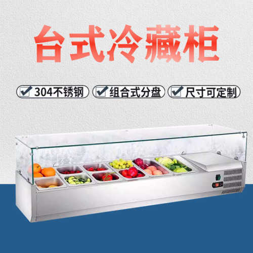 嘉航冷藏展示柜商用保鲜台式沙拉台桌面披萨操作台撒料台甜品点菜