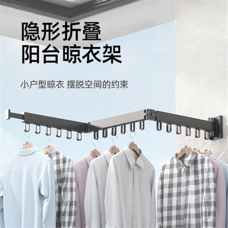 凉式隐形家用晒被子神器折叠晾衣架阳台伸缩晾衣杆窗户室内墙壁挂