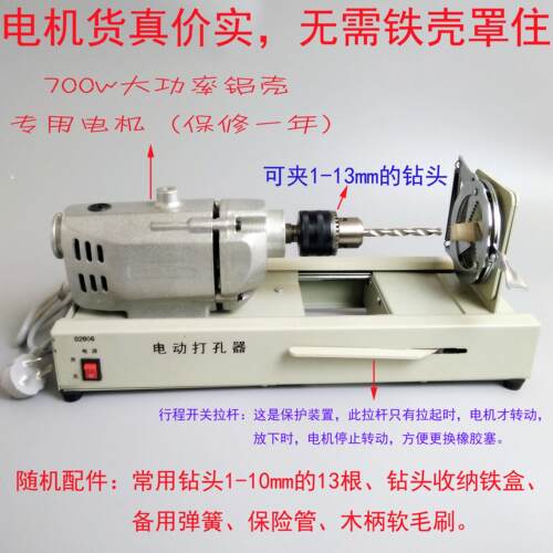 02006电动橡胶塞打孔器 电动胶塞钻孔器 高速打孔机高中实验仪器