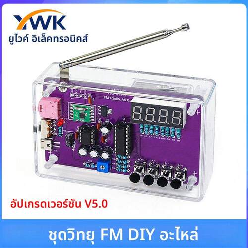 HU-017A/HU-017B RDA5807S收音机套件FM调频电子DIY散件87-108MHz