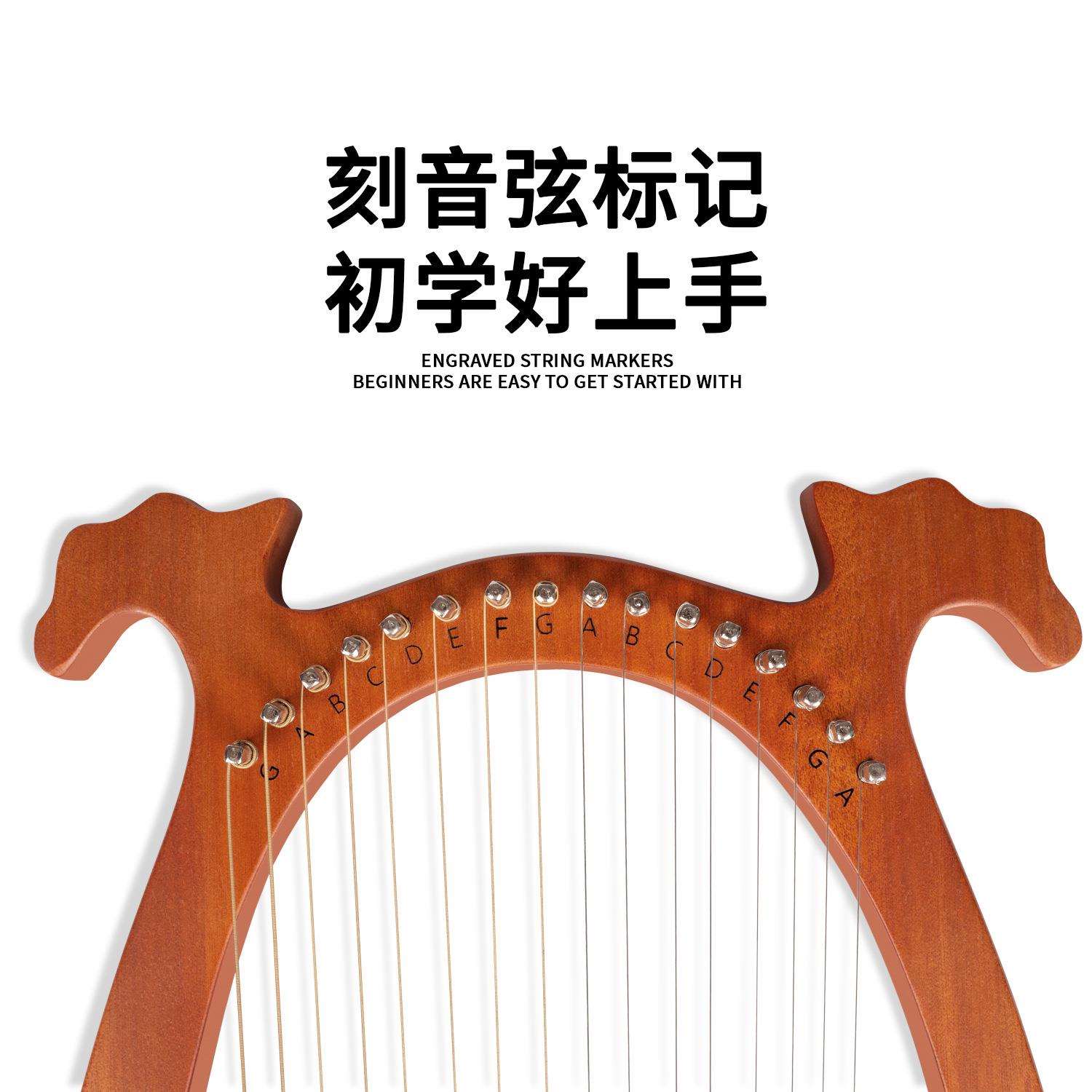 16弦莱雅琴便携式小竖琴初学者自学lyre琴里拉琴箜篌乐器