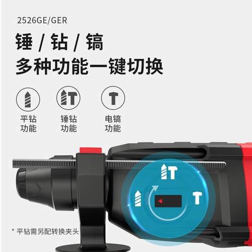 锐奇(KEN)2526E/GE/GER 电锤810w双功能三功能正反转换向