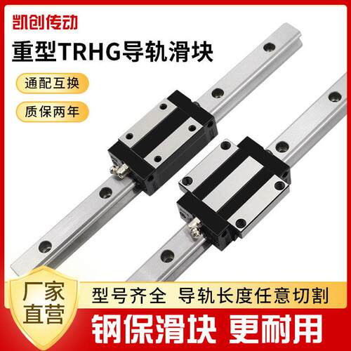 国产直线导轨滑块线轨TRHG15B20A25B30A35B45A55B法兰加长