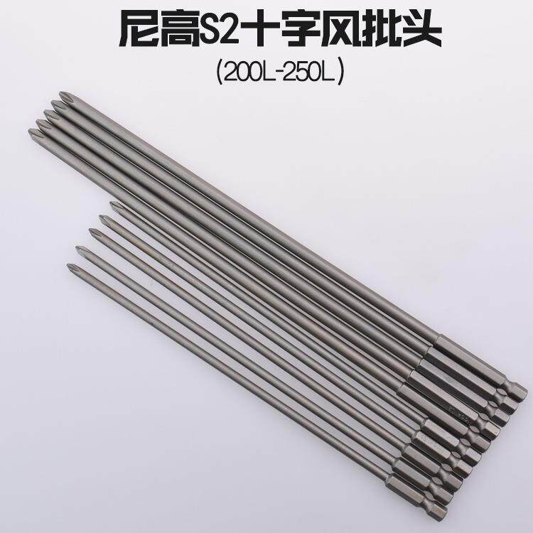 尼高S2钢十字风批头加长批头磁电钻电动螺丝刀头气动200L250L300L