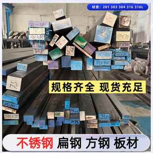 303 304不锈钢冷拉扁钢方钢板材 实心方条钢 316扁钢方棒型材现货