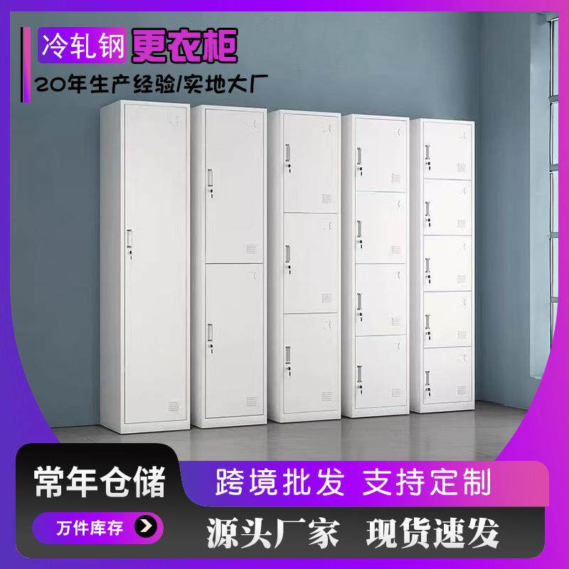 员工更衣柜多层工厂宿舍健身房铁皮钢制加厚带锁储物存包柜鞋柜