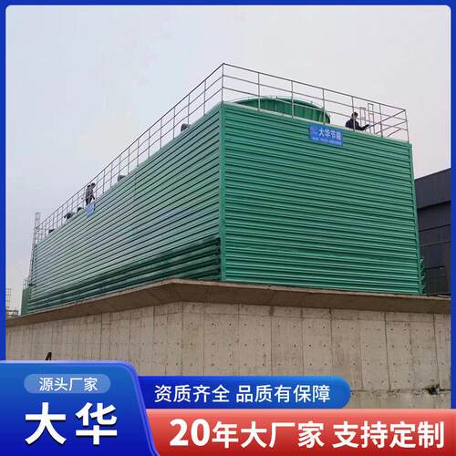 方形冷却塔冷水塔 工业方形温冷却水塔 大型开式玻璃钢冷却设备