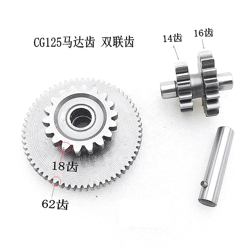 摩托车配件125-8马达过桥齿轮CG125起动齿轮太子等杆机启动齿轮