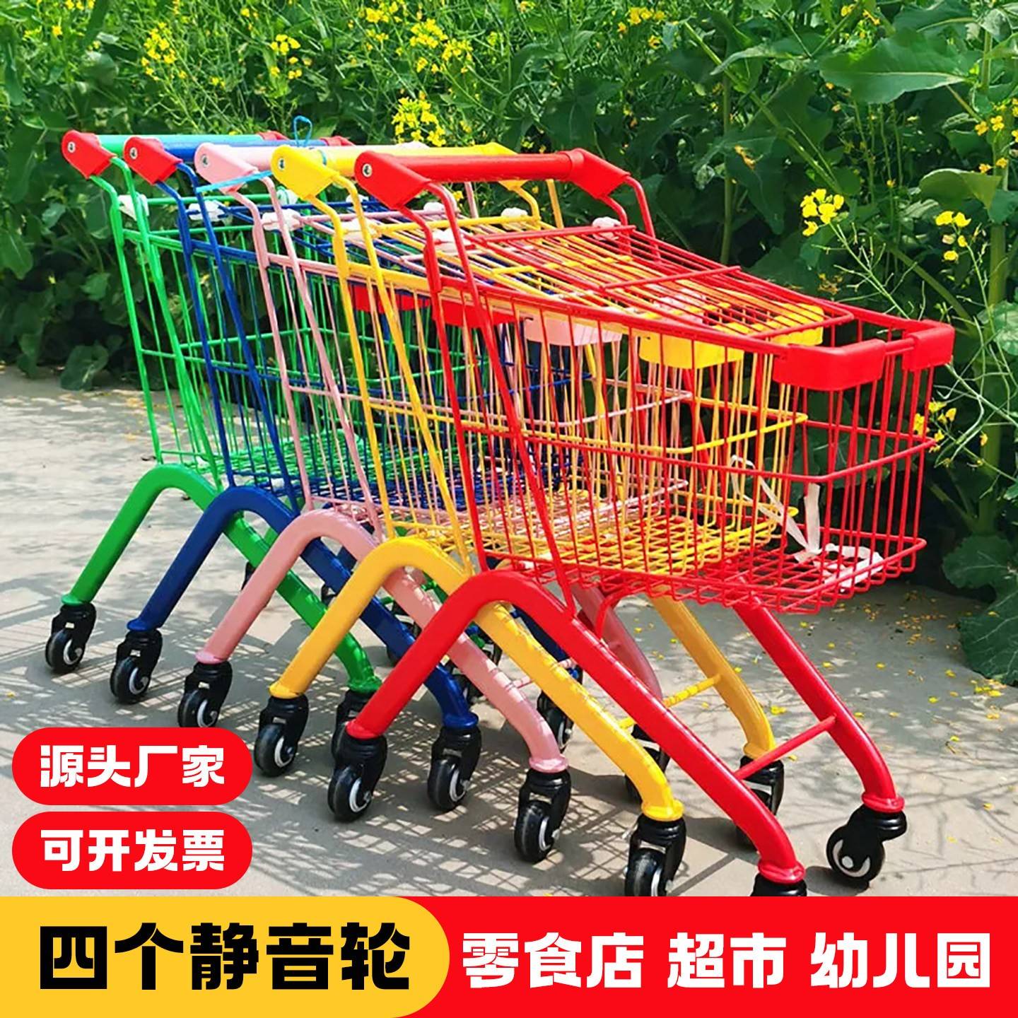 儿童购物车超市大容量静音万向轮带篮家用超市专用宝宝推拉购物车