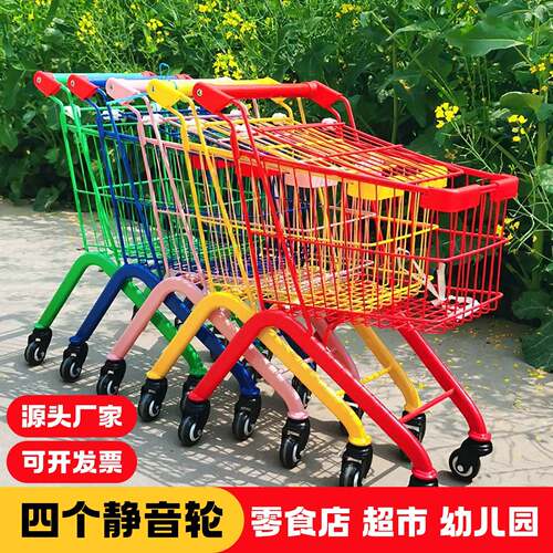 儿童购物车超市大容量静音万向轮带篮家用超市专用宝宝推拉购物车
