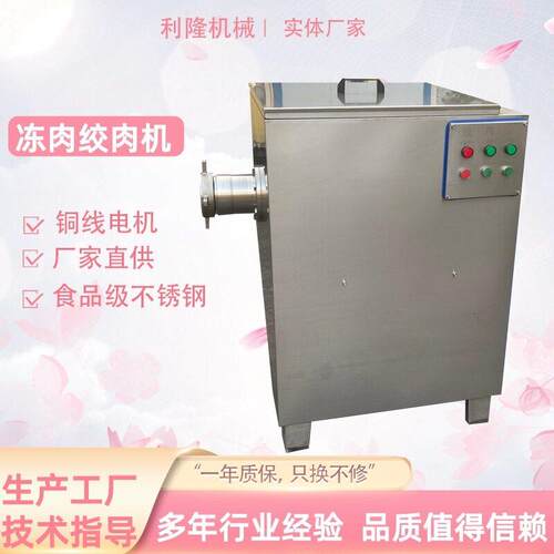商用大型冻肉盘绞肉馅机 冻肉绞碎机宠物食品绞肉机