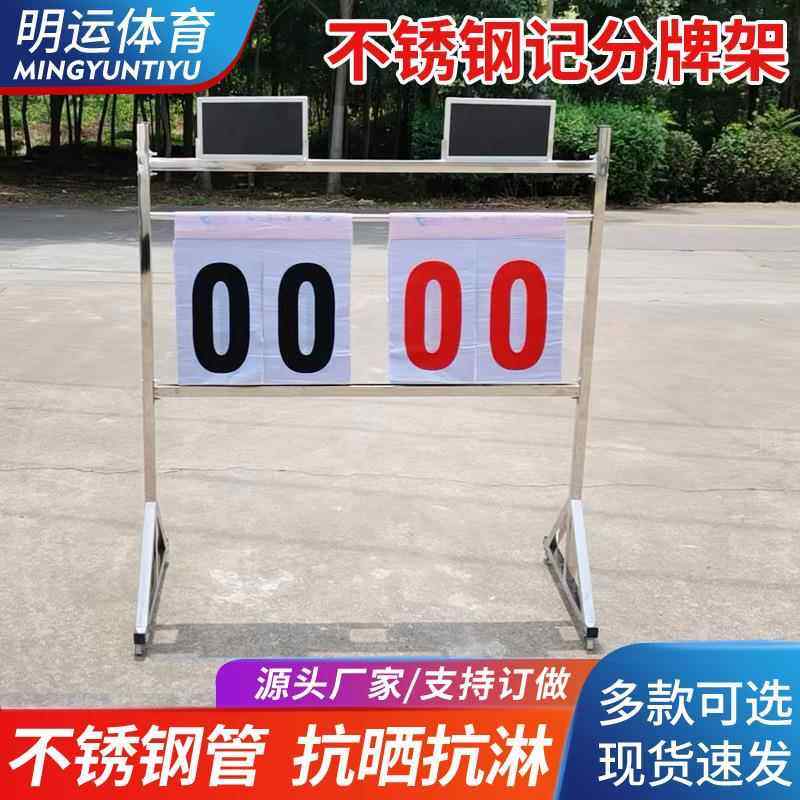 不锈钢比赛六位翻分牌塑料记分簿可折叠计分牌架篮球牌记分