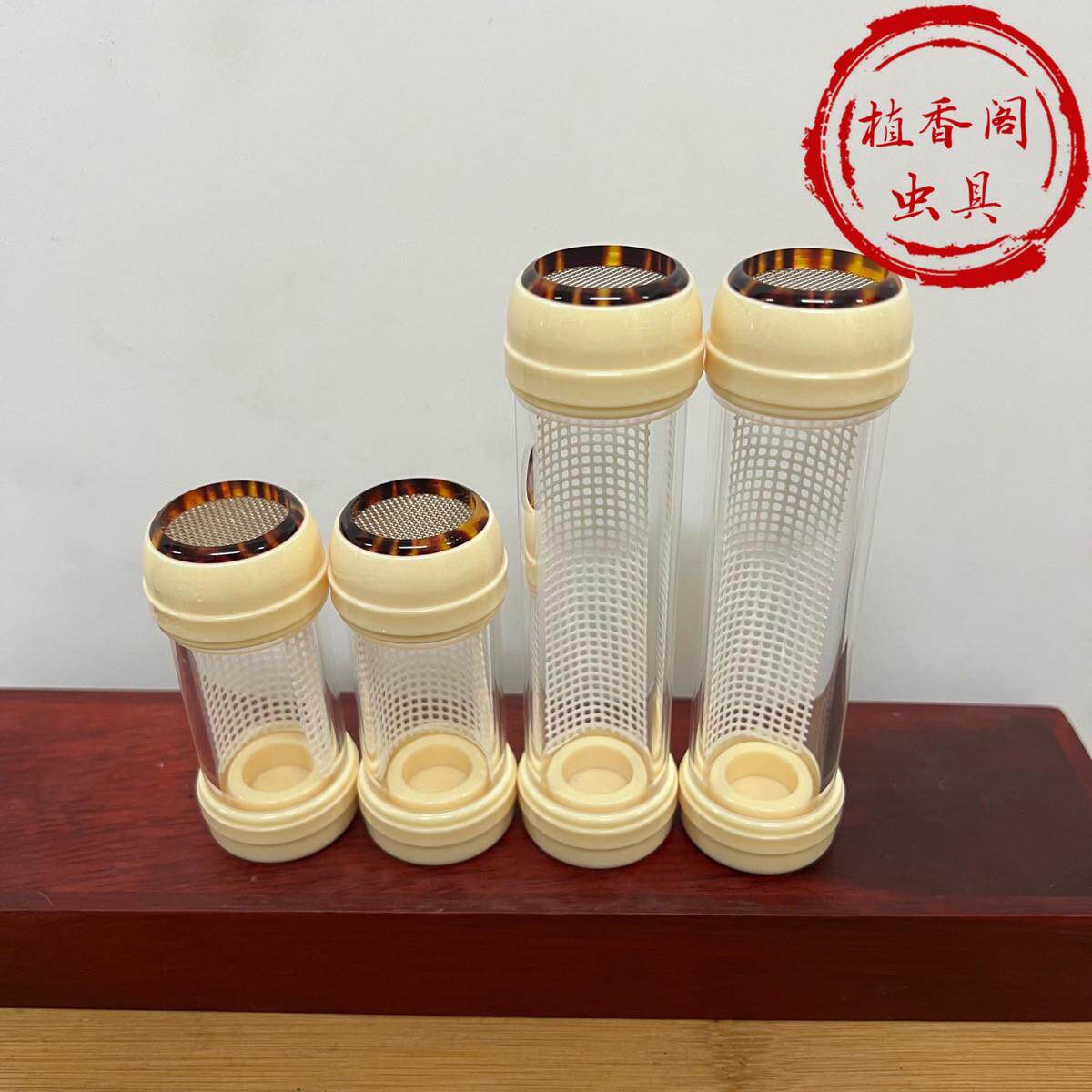竹蛉黄蛉叫罐鸣虫罐手工制作配件 有机玻璃鸣虫罐高76mm及121mm可