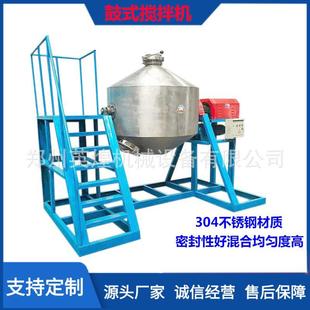 蛋白粉食品级不锈钢搅拌机奶粉乳铁蛋白混合机复合粉鼓式 拌料机