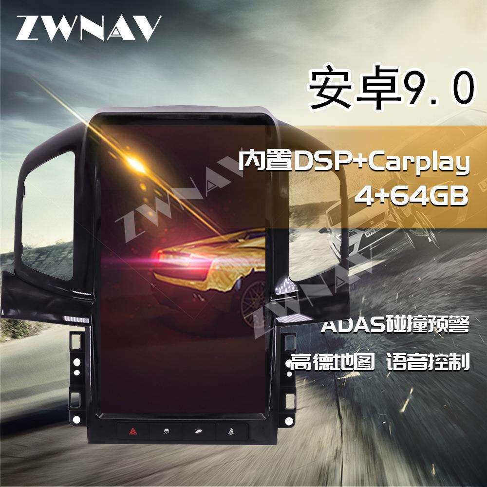 雪佛兰科帕奇导航一体机13.8寸安卓大屏导航科帕奇carplay竖屏
