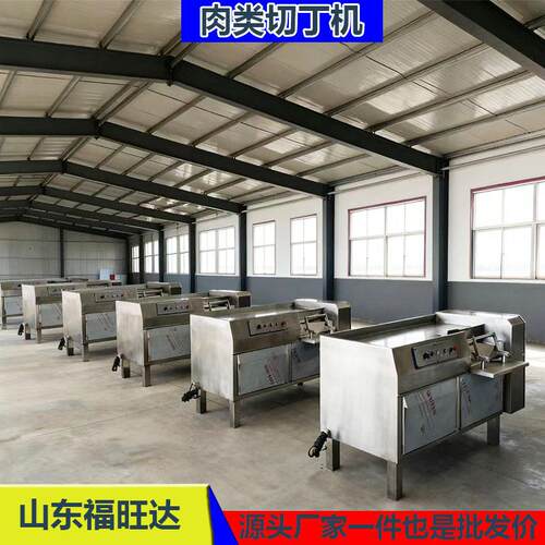 牛肉羊肉不锈钢切丁机包子饺子肉粒切粒机肉制品切丁切片切条机